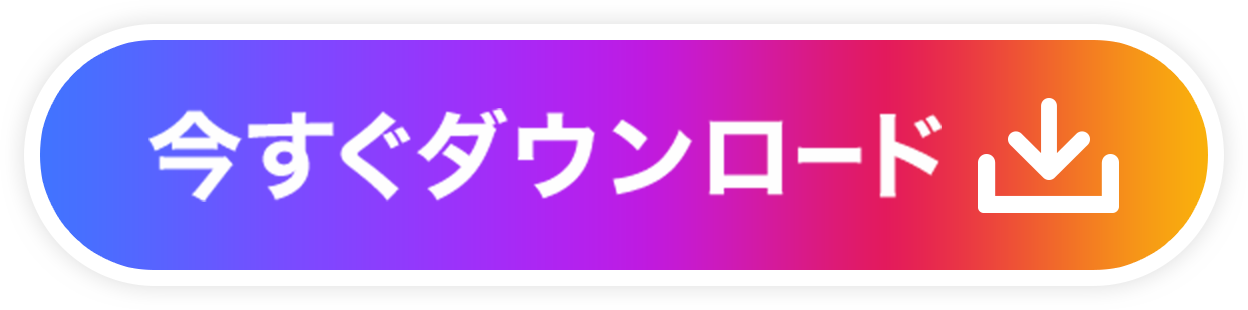 画像ダウンロード