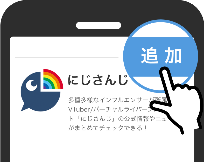 スマートニュース限定 にじさんじ人気ライバー描き下ろし