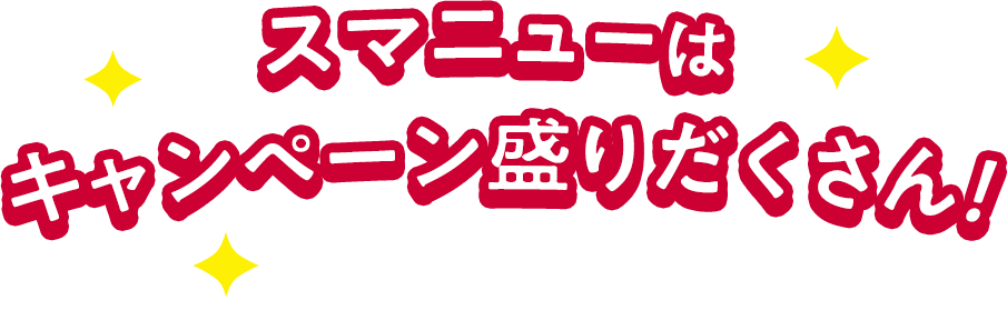 dアカウント連携キャンペーン