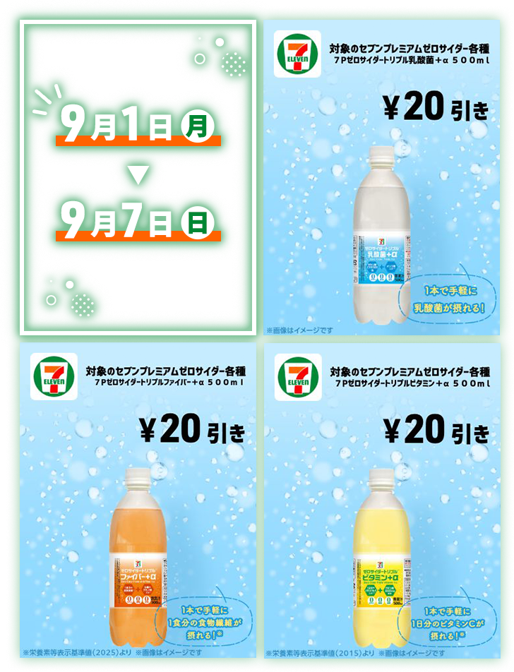 対象のクーポン