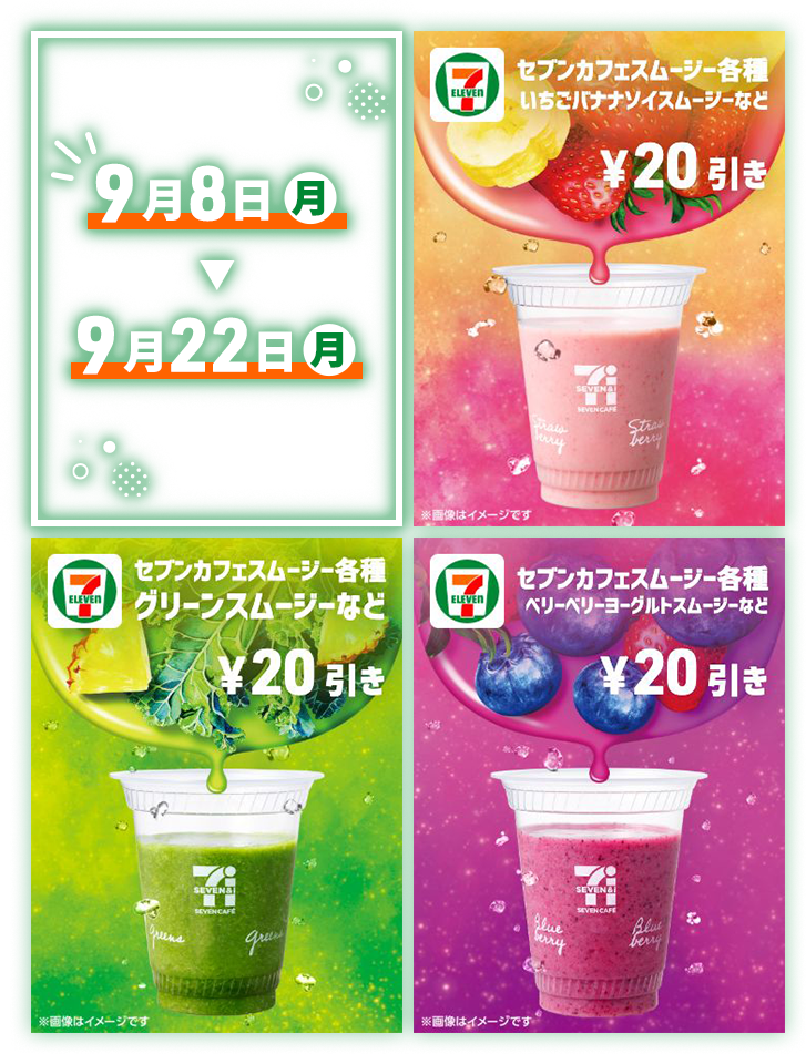 対象のクーポン