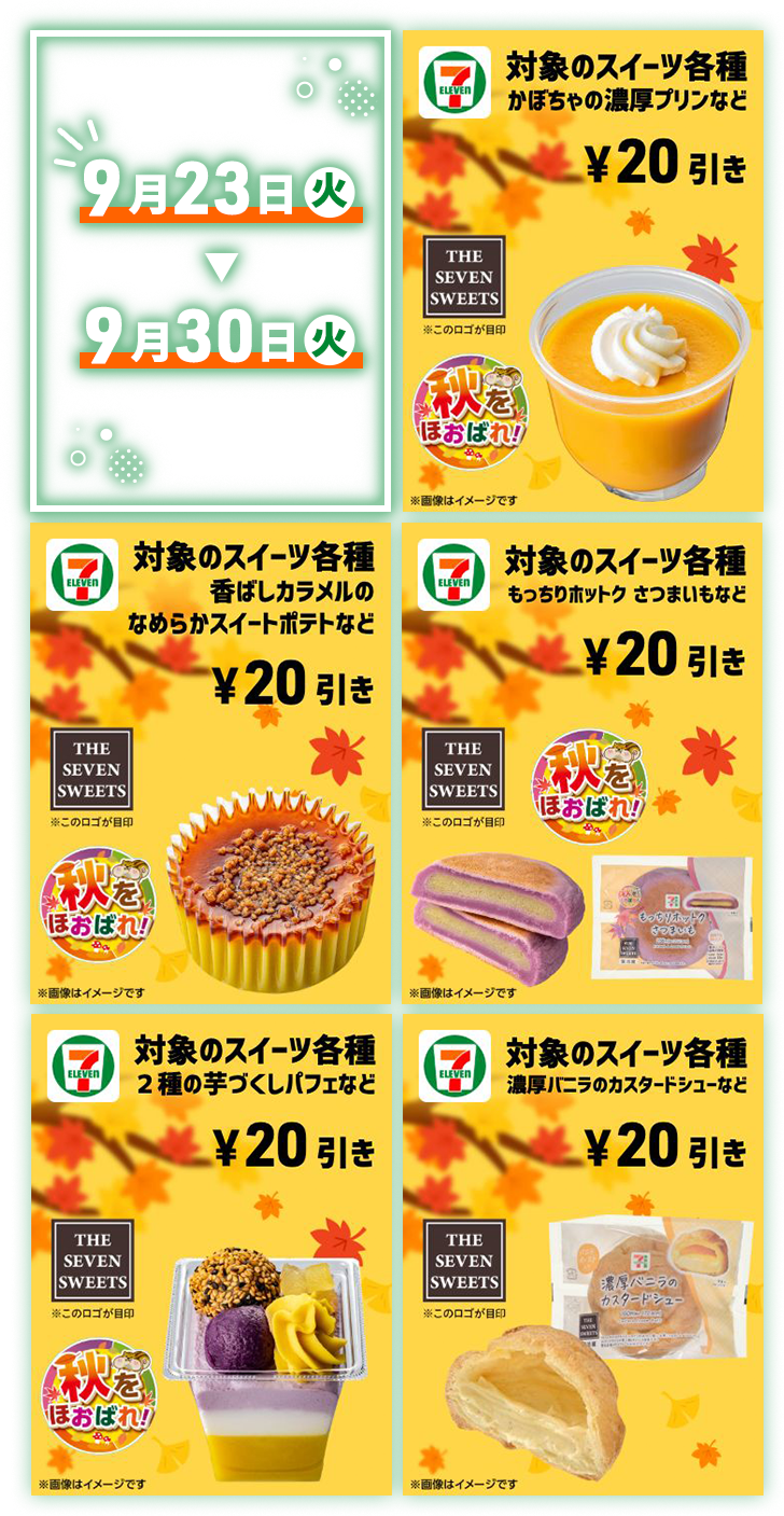 対象のクーポン