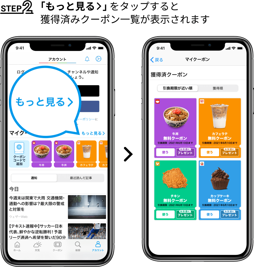 クーポン確認画像 【公式通販】 クーポン確認画像 【公式通販】